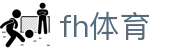 fh体育 - 官方授权保障流畅操作与高赔率体验的顶尖系统